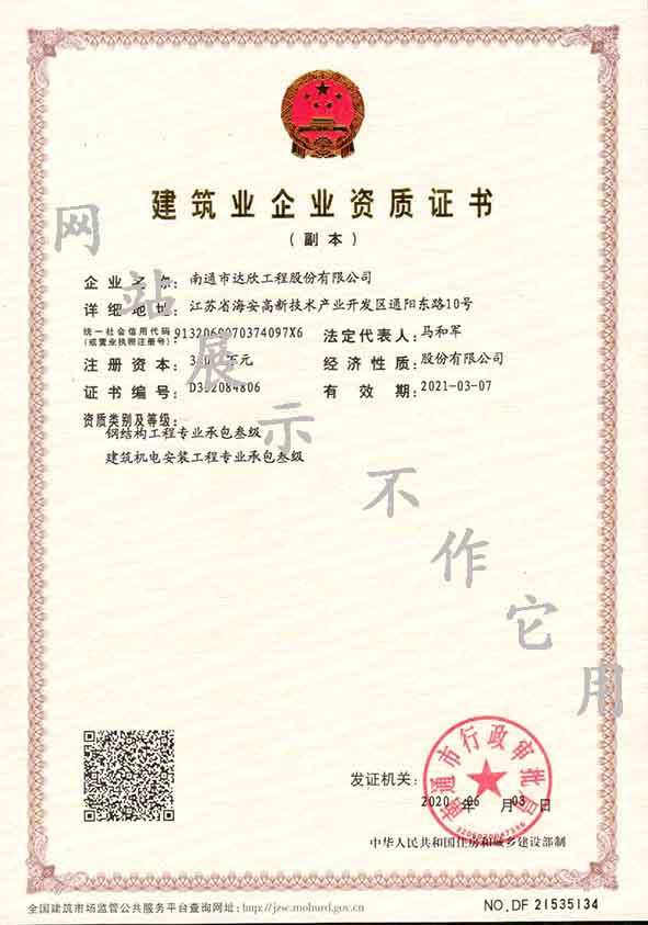 資質證書（叁級）